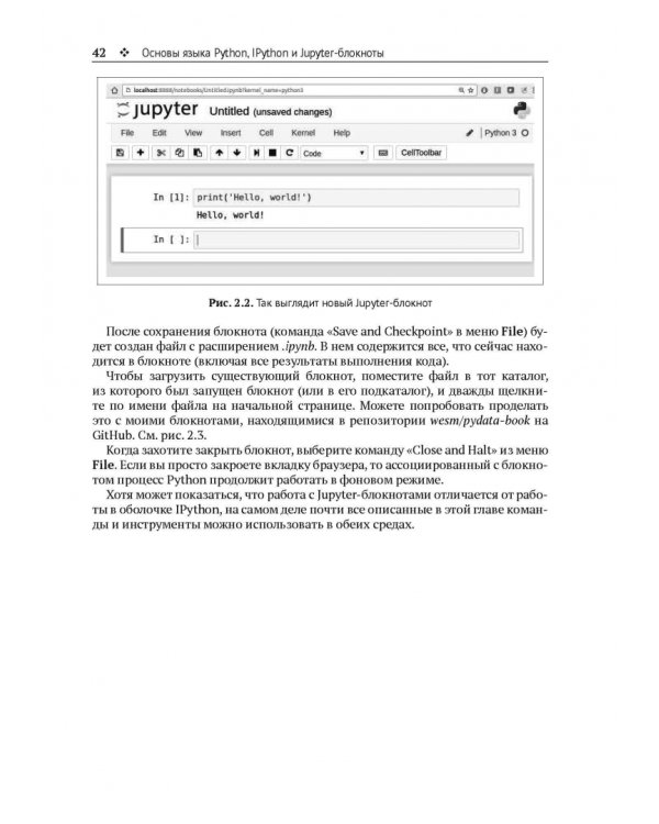Python и анализ данных