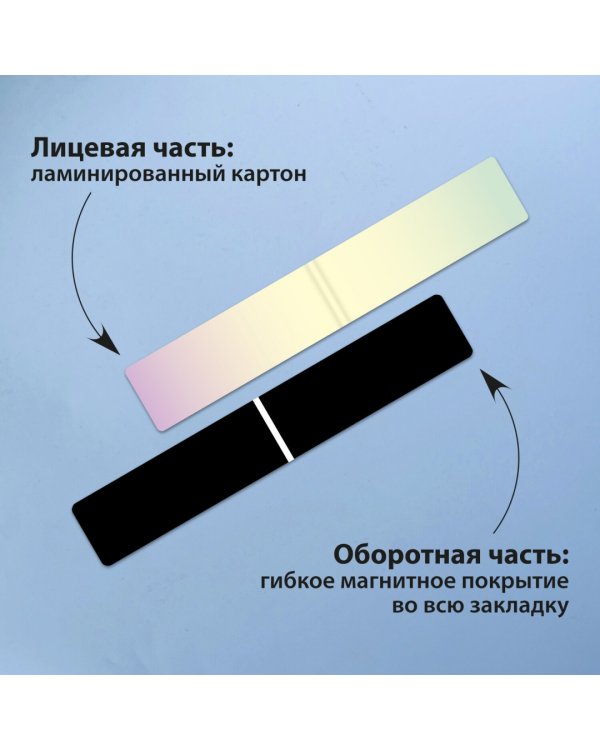 Закладки для книг Auto, 6 штук