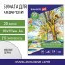 Папка для акварели Беседка в парке, А4, 20 листов