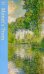 Monet's Trees. Paintings and Drawings by Claude Monet