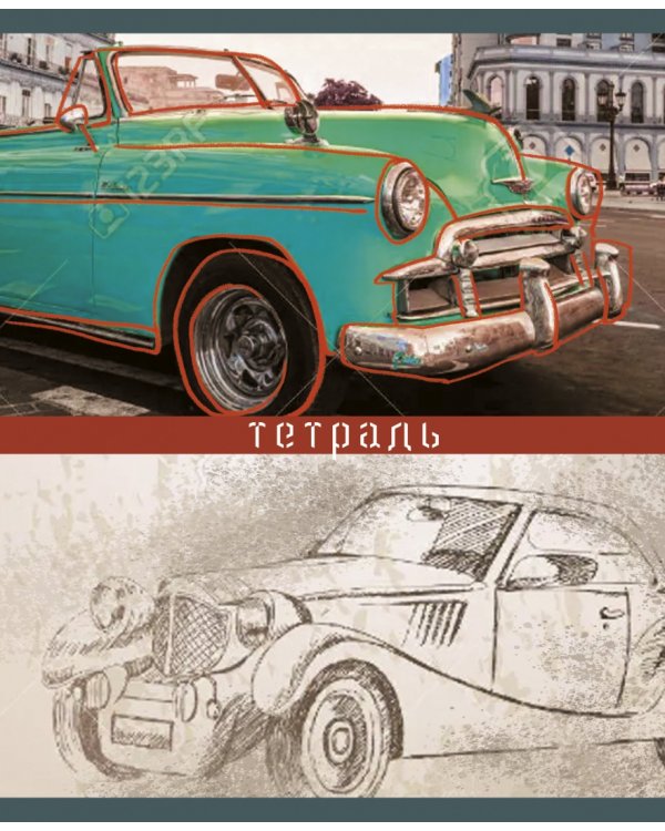 Тетрадь Ретро Авто, 96 листов, А5, клетка, в ассортименте