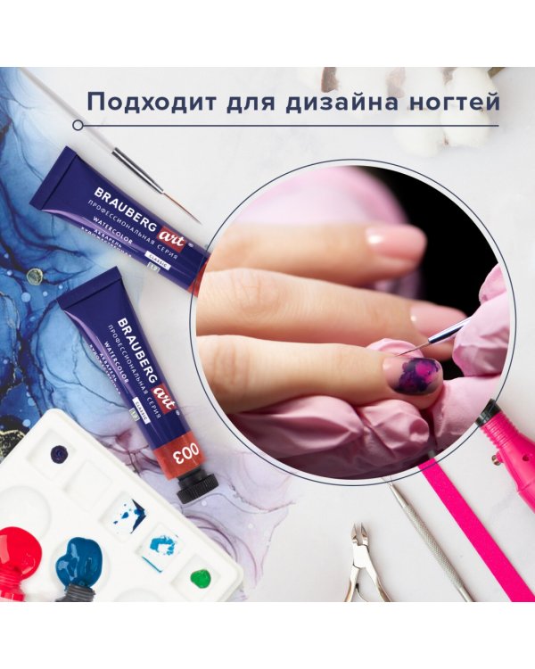 Акварель художественная, 12 цветов, в тубах
