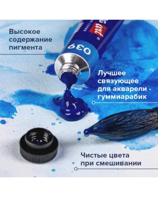 Акварель художественная, 12 цветов, в тубах