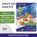 Бумага для акварели Мандарины, А3, 30 листов