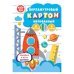 Картон перламутровый мелованный Космодром, 8 листов, 8 цветов