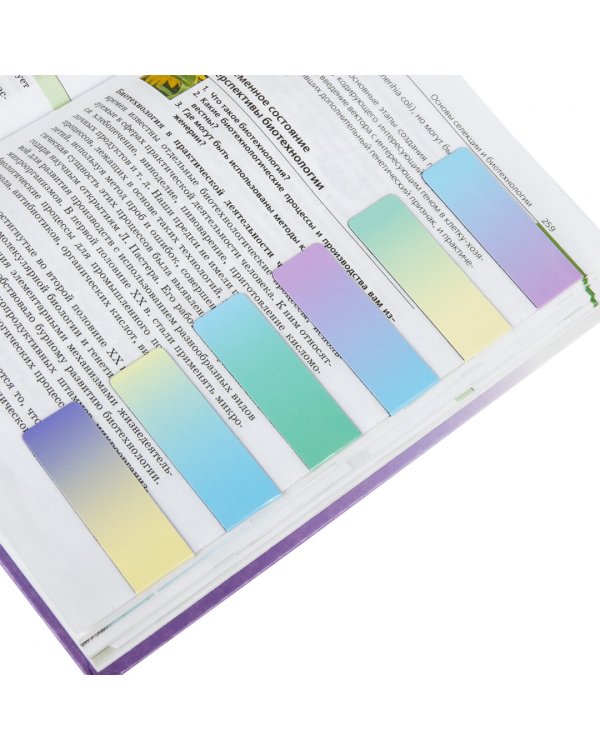 Закладки для книг Gradient, 12 штук