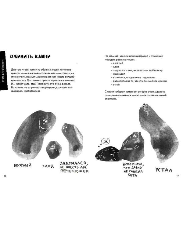 50 познавательных игр на природе