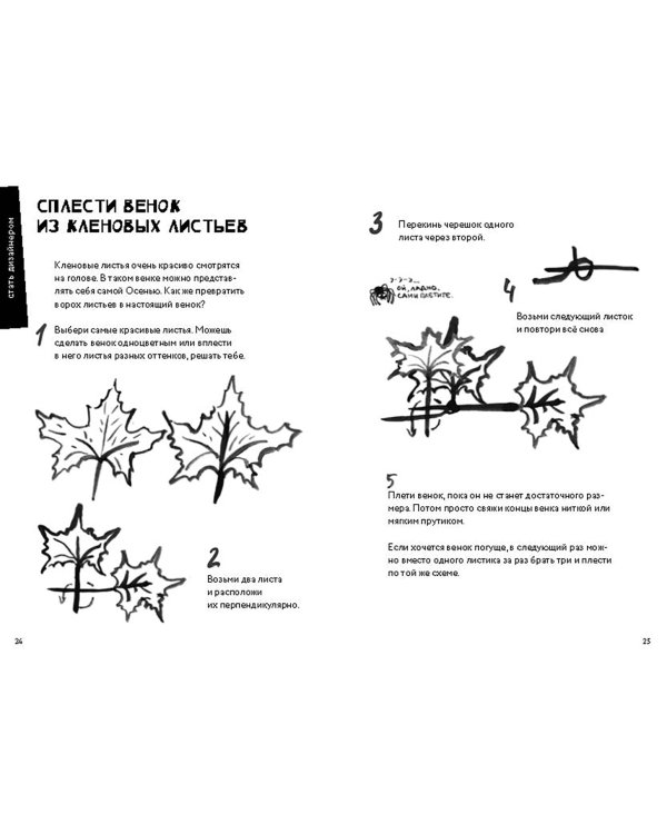 50 познавательных игр на природе