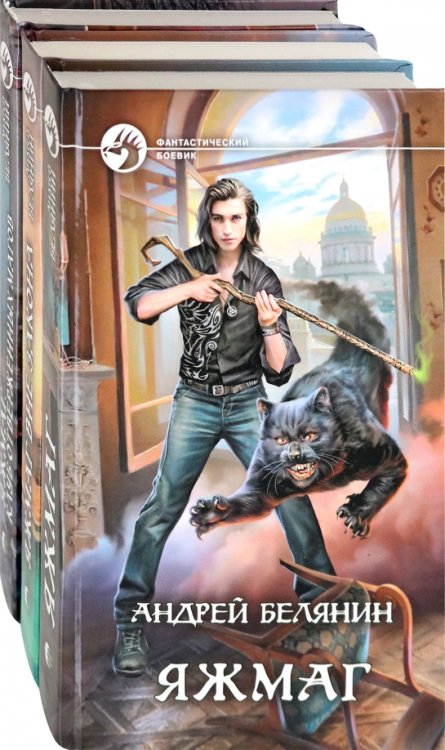 Комплекты Яжмаг. Комплект из 3-х книг