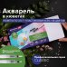 Акварель художественная, 36 цветов, в кюветах