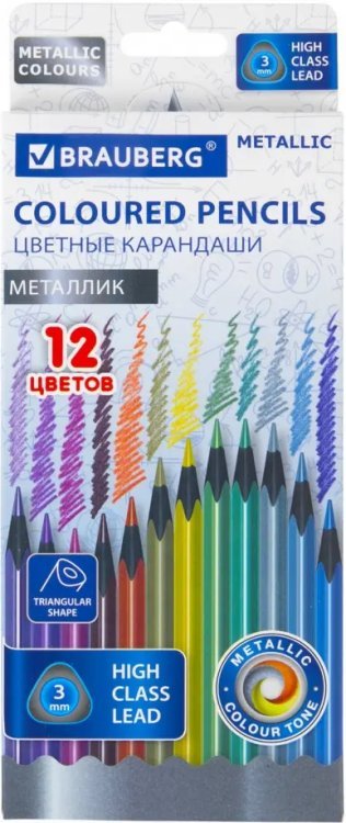 Карандаши цветные Metallic, 12 цветов металлик
