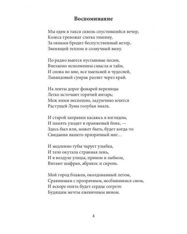 Неоновая луна