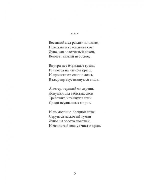 Неоновая луна