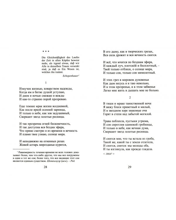 Стихотворения. Поэмы