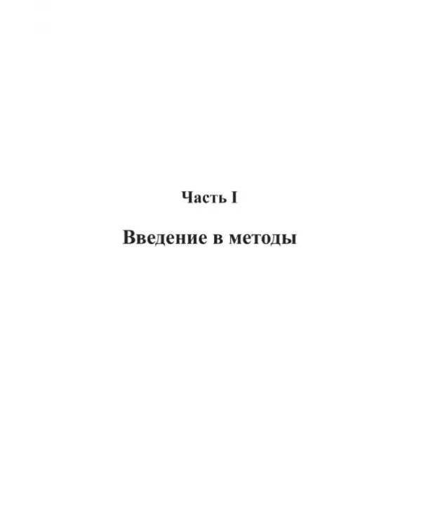 Дополнительное изображение книги «Квантовая теория поля в физике конденсированного состояния»
