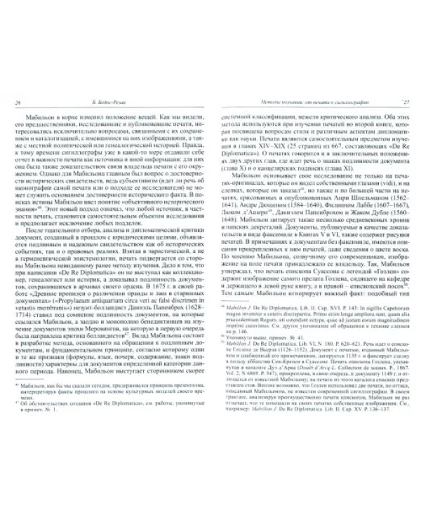 Средние века. Выпуск 83(1). 2022
