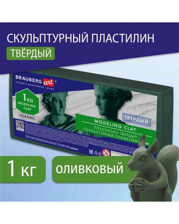 Пластилин скульптурный, оливковый, 1 кг, твердый