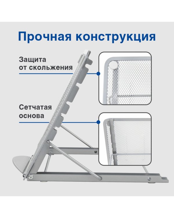 Подставка для книг, ноутбуков, планшетов Germanium, серебро