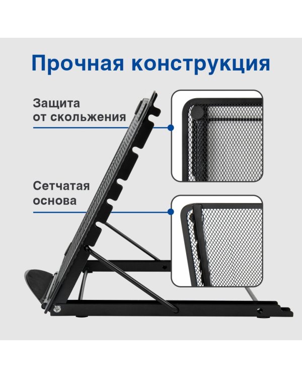 Подставка для книг, ноутбуков, планшетов Germanium, черная