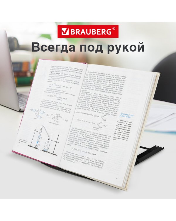 Подставка для книг, ноутбуков, планшетов Germanium, черная