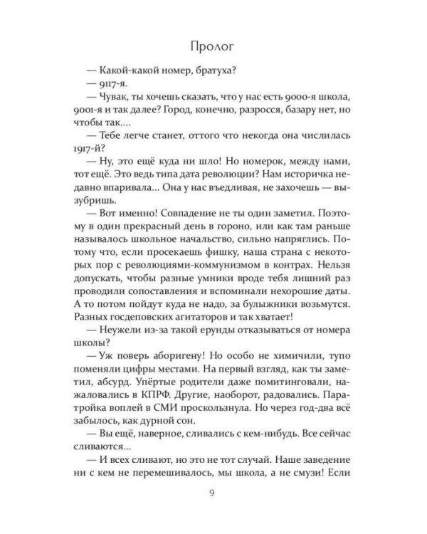 Время любви
