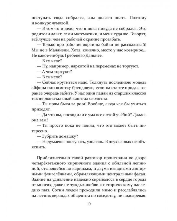 Время любви