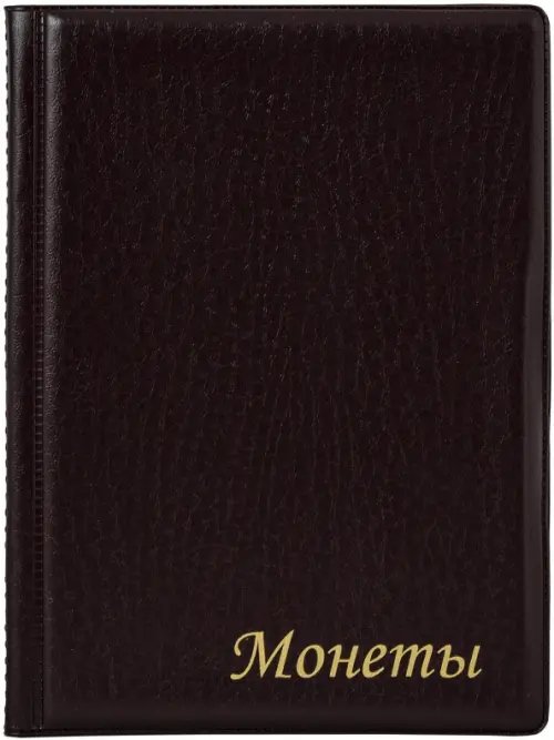 Альбом нумизмата, 96 монет, комбинированный, бордовый