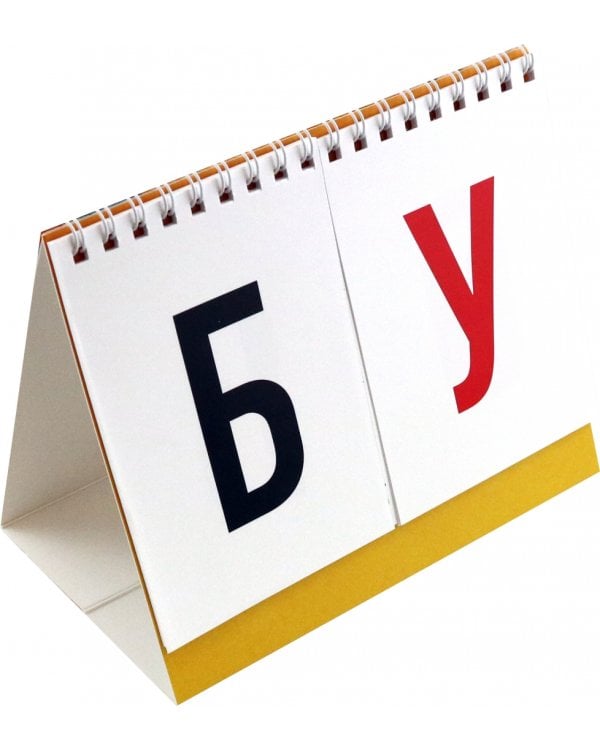 Перекидной тренажёр. Слоги. Учимся читать. От 5 лет