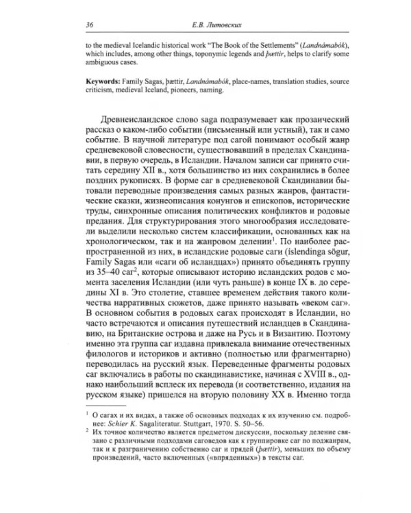 Средние века. Выпуск 83(2). 2022
