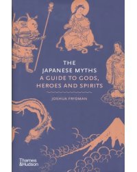 The Japanese Myths. A Guide to Gods, Heroes and Spirits