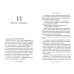 Город небесного огня. Книга 6. Часть I, II