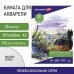 Папка для акварели Город, А3, 20 листов