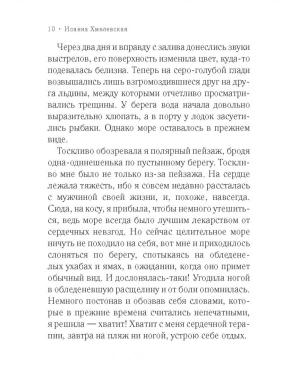Дополнительное изображение книги «Золотая муха»
