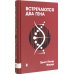 Просто наука Встречаются два гена. Что такое гены и как они влияют на нашу жизнь