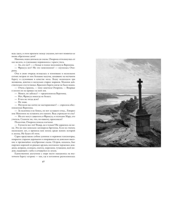 Возвращение Арсена Люпена