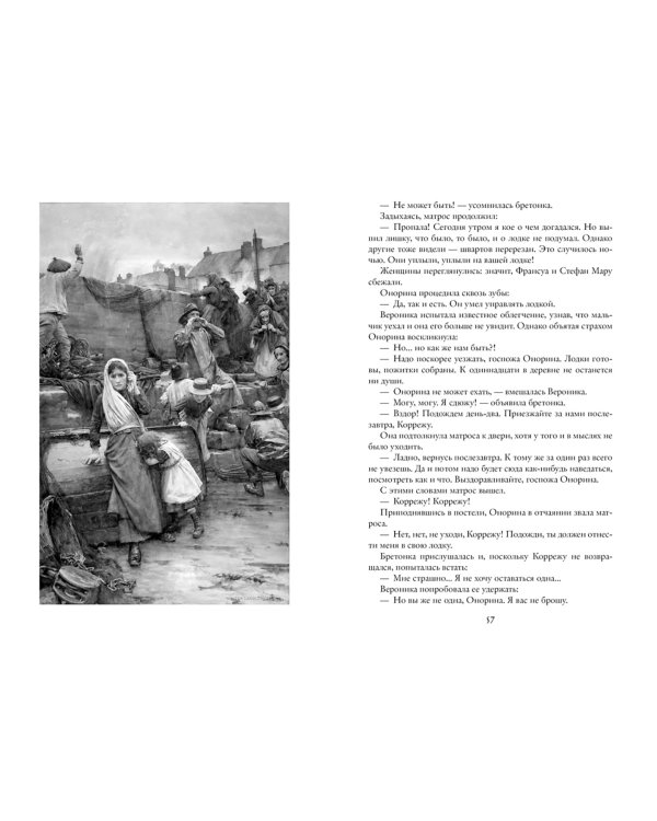 Возвращение Арсена Люпена