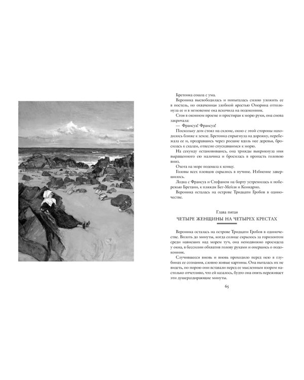 Возвращение Арсена Люпена