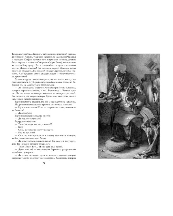 Возвращение Арсена Люпена