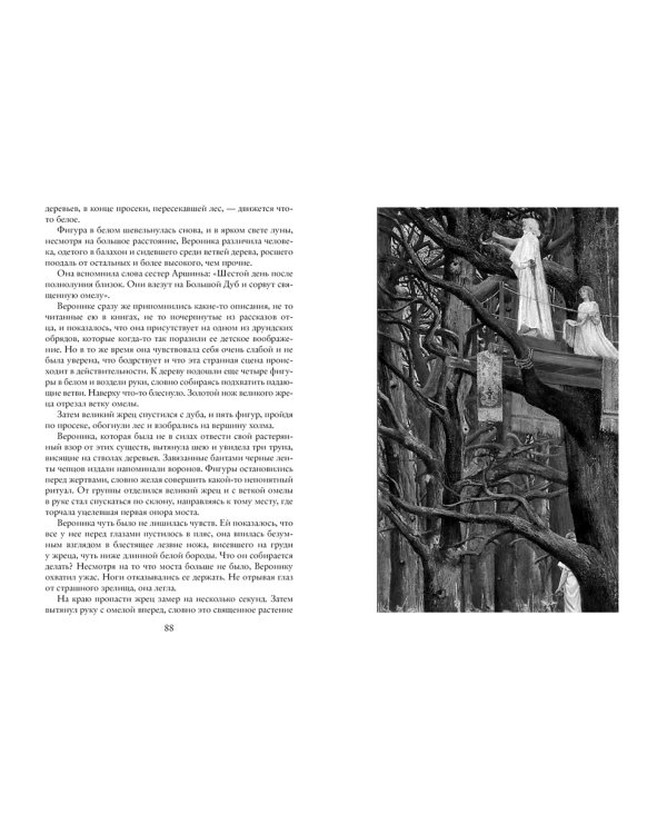 Возвращение Арсена Люпена