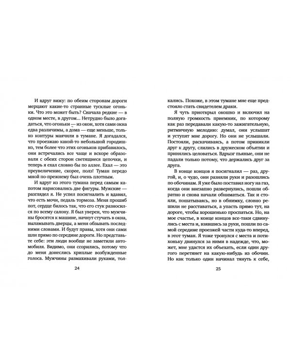 Трактат о лущении фасоли