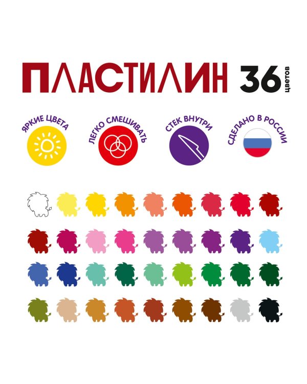 Пластилин классический, 36 цветов