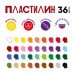 Пластилин классический, 36 цветов