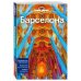 Lonely Planet. Путеводители Барселона