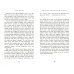 Дополнительное изображение книги «The Silent World of Nicholas Quinn»