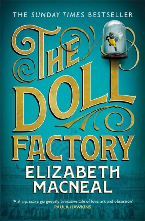 The Doll Factory The Doll Factory