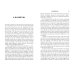 Unreliable Memoirs