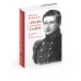 Люди двадцатых годов. Декабрист Муравьев-Апостол Люди двадцатых годов. Декабрист Муравьев-Апостол