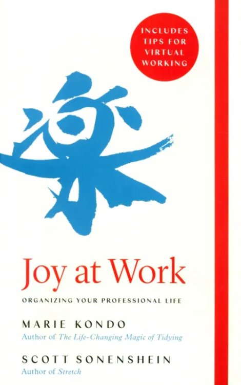 Joy at Work. Organizing Your Professional Life Joy at Work. Organizing Your Professional Life