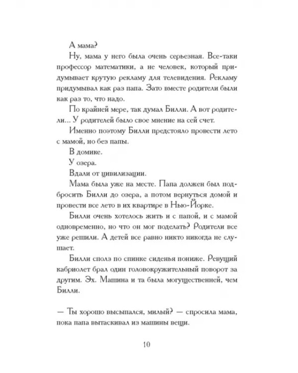 Остров доктора Либриса