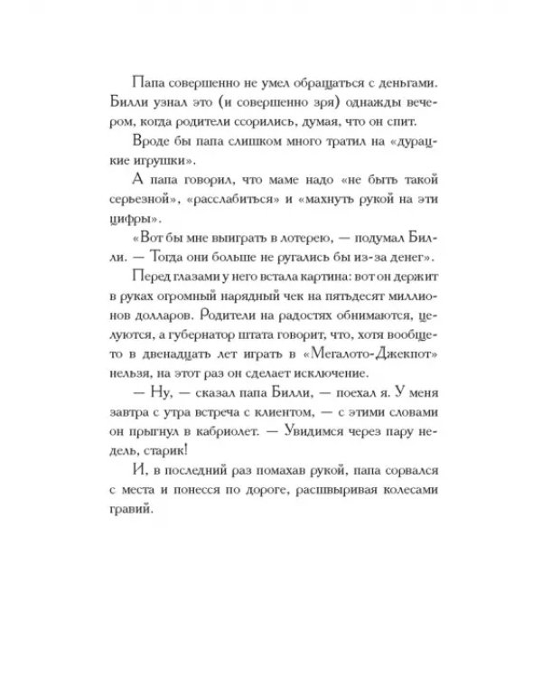 Остров доктора Либриса